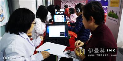 Warm Project Blue Mission - Shenzhen Lions Club held diabetes education Week news 图10张